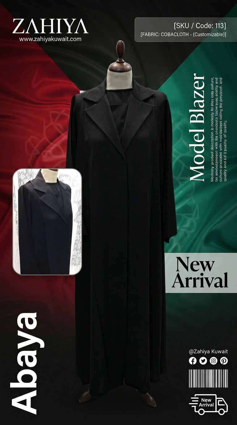 دللي نفسكِ بالفخامة التي تستحقينها: عباءة بليزر بمستوى آخر. SKU-113